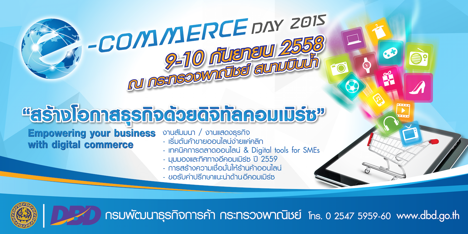 PR e Commerce Day 20151