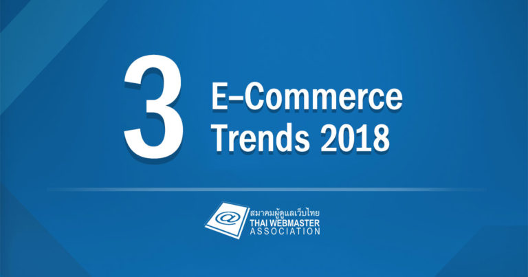 3 ecommerce trends