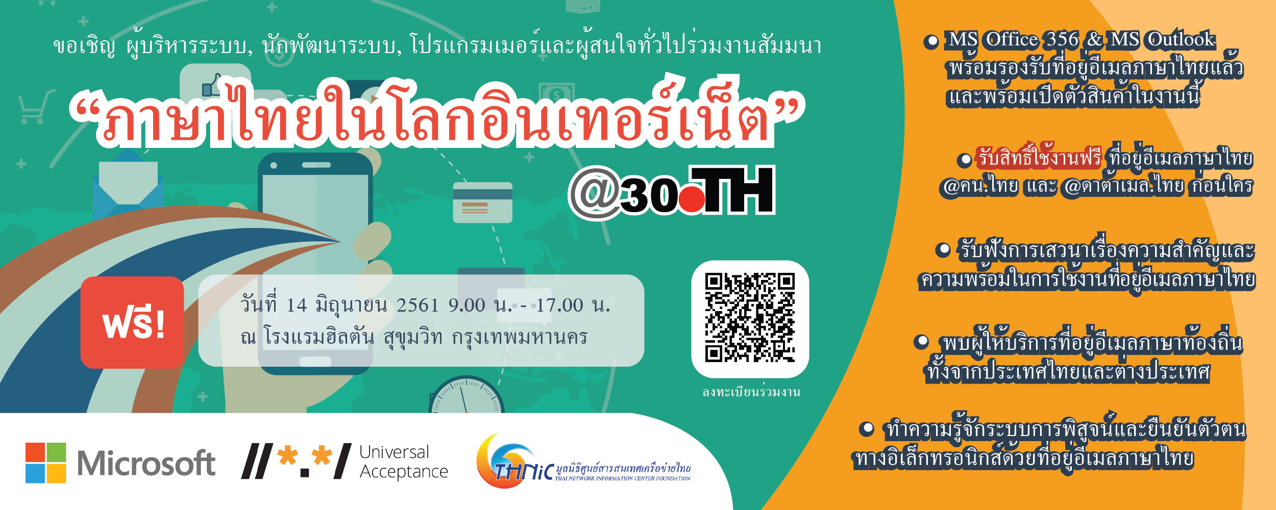 thai online banner for web