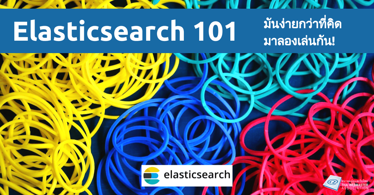 elasticsearch