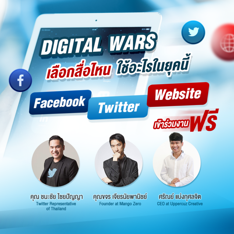 AW Digital wars