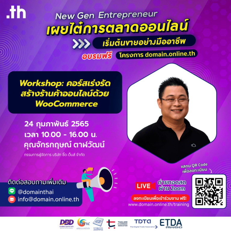 newgenentrepreneur woocommerce workshop