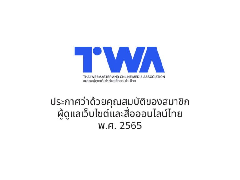 TWA member