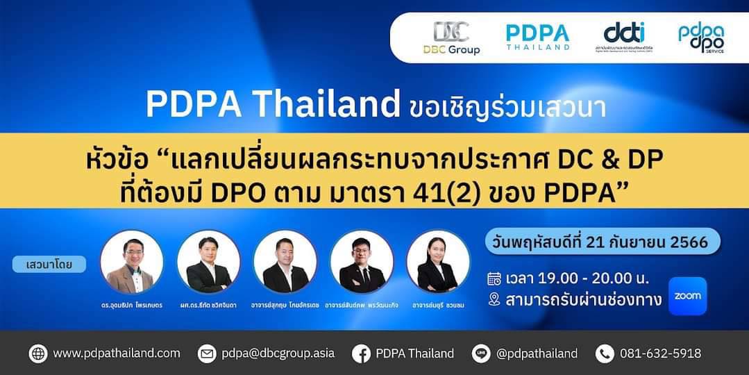 PDPA Thailand PDO